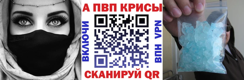 Купить где  Кизилюрт  APVP VHQ 