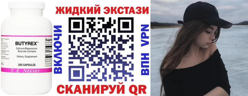 Купить  Кизилюрт  БУТИРАТ BDO 