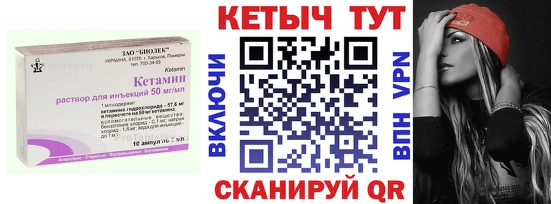 КЕТАМИН VHQ  Купить  Кизилюрт 